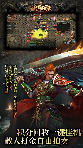 决战玛法腾讯版
