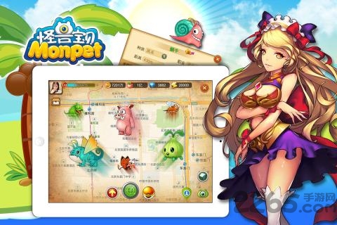 怪兽宝贝手游百度版