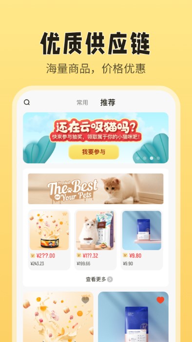 猫老板app