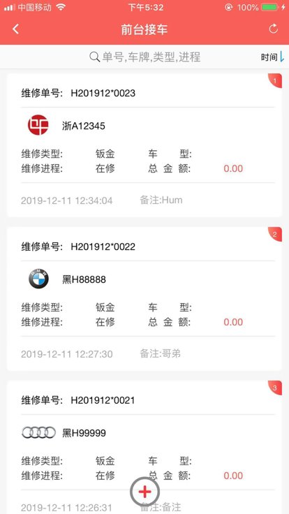 比弗erp官方版
