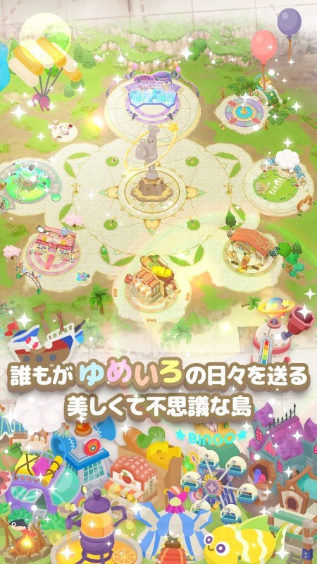 梦色花园手机版下载