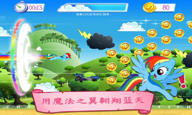 友谊的魔法中文版破解版