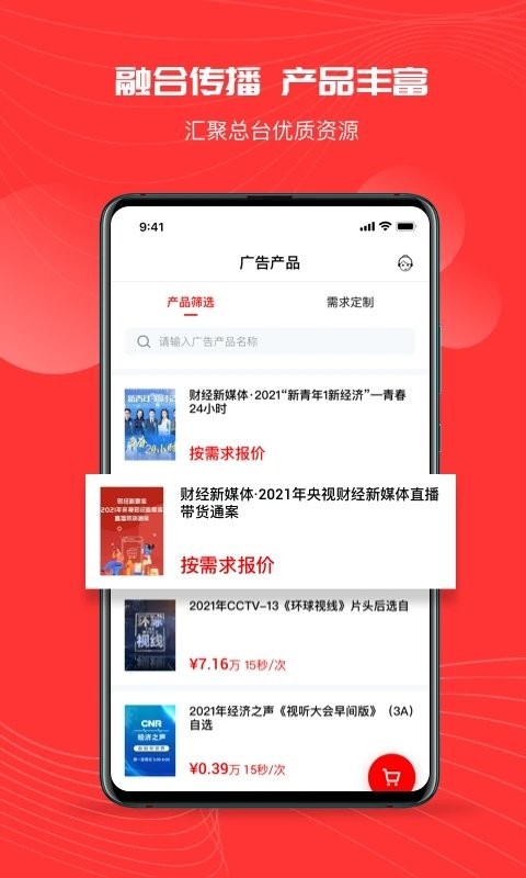 象舞广告官方版