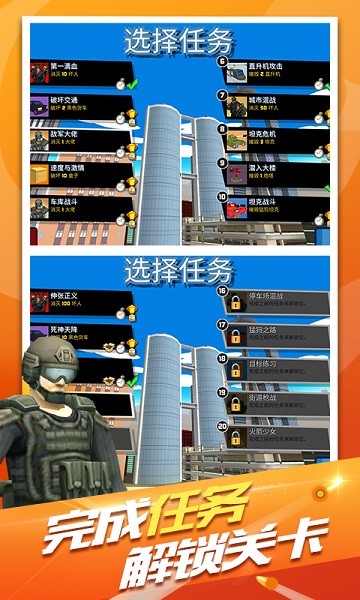 火力全开2正版