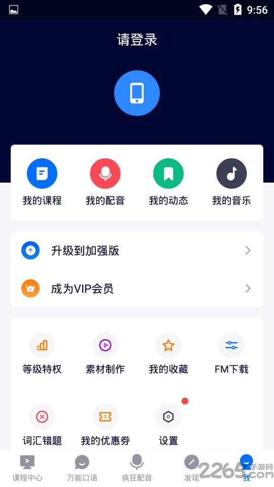 学阿拉伯语软件
