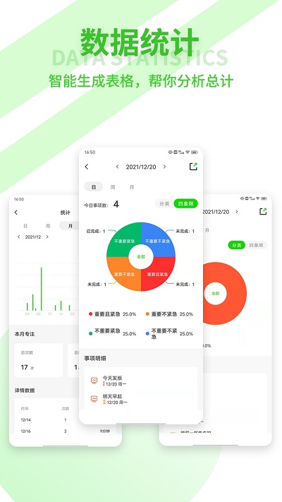 青提时光软件