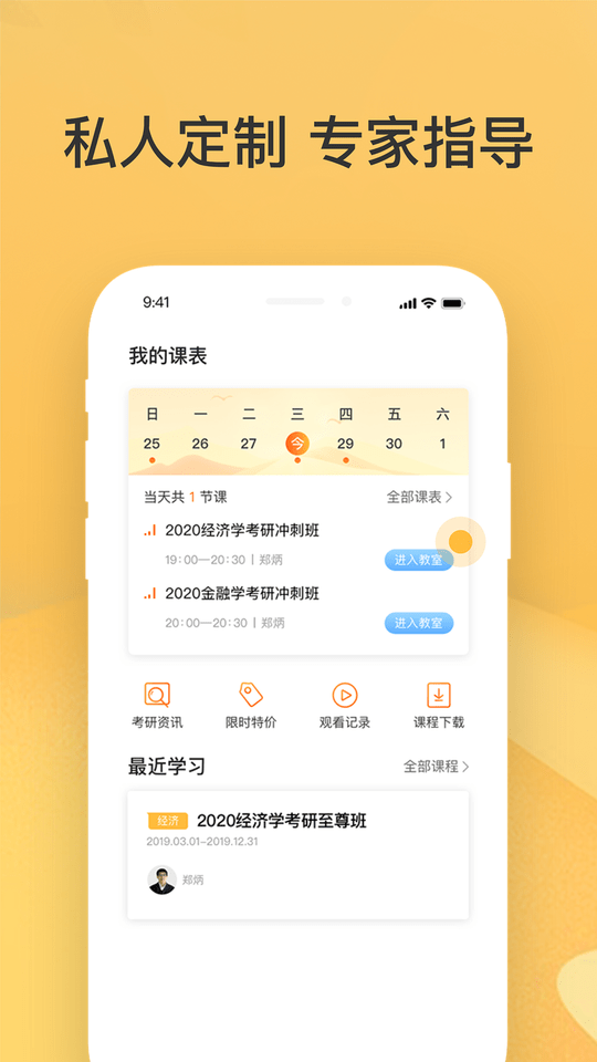 过掌MBA软件下载