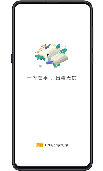 大学专业课软件