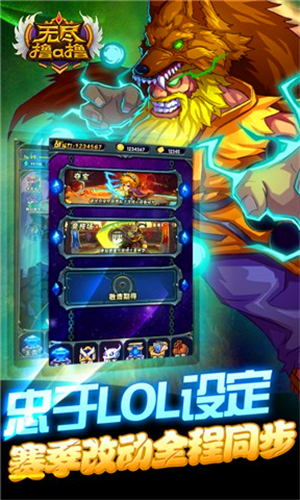 无尽撸啊撸手游