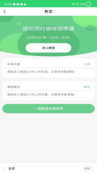 乐芽儿陪练最新版下载