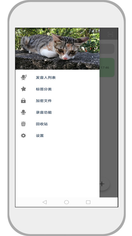 速记备忘录app下载