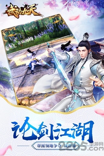 百度游戏武动九天