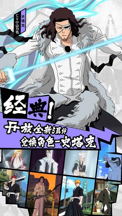 死神觉醒qq登录版