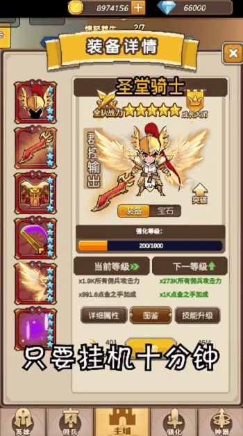 不朽的远征手游