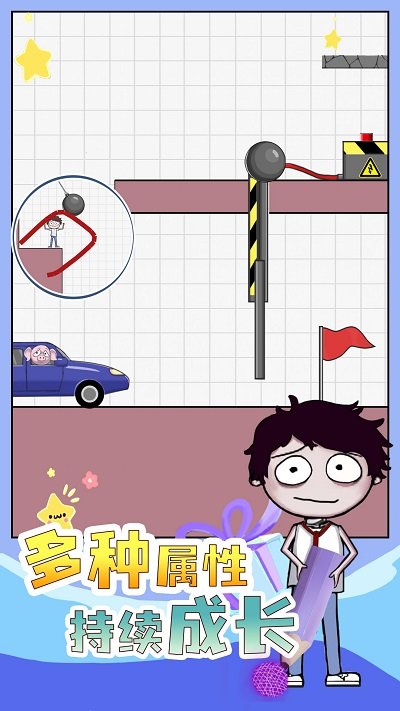 画个毛线营救小游戏