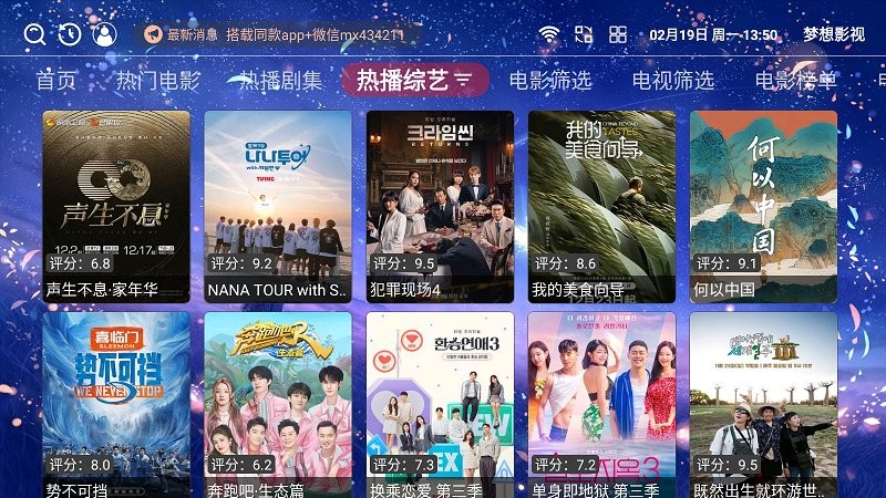 梦想影视app下载