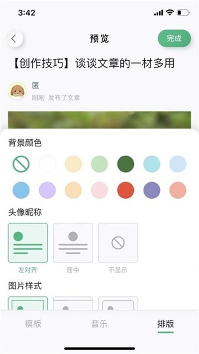 哈瓦笔记客户端
