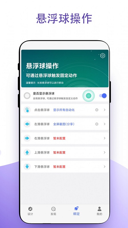 实用安卓捷径app
