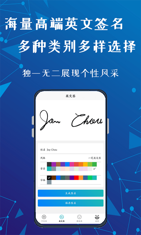 签名优设计最新版