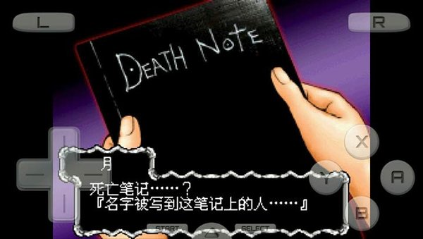 死亡笔记l的继承者中文版