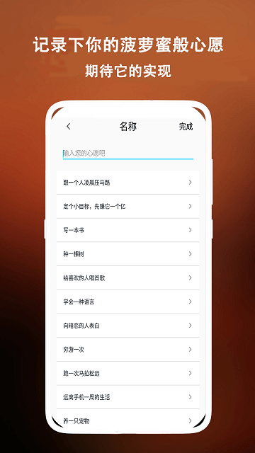 菠萝蜜app