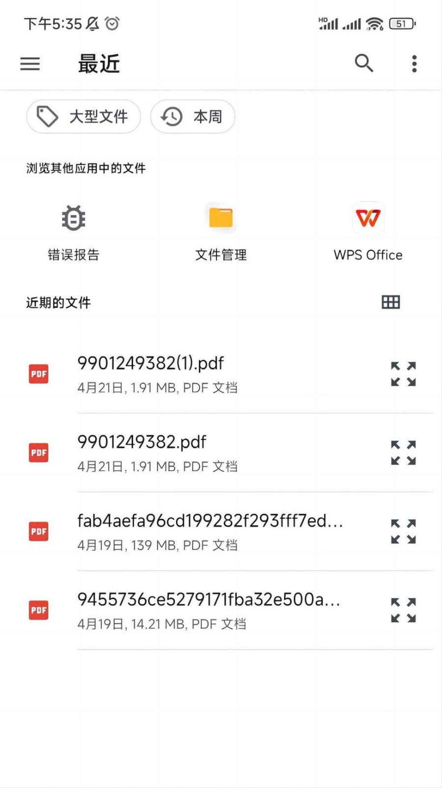 pdf大师app官方版