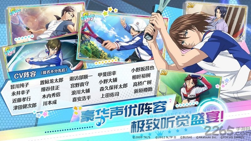 新网球王子手游繁中版