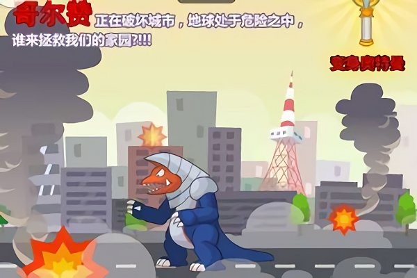 奥特曼兄弟联手2免费游戏