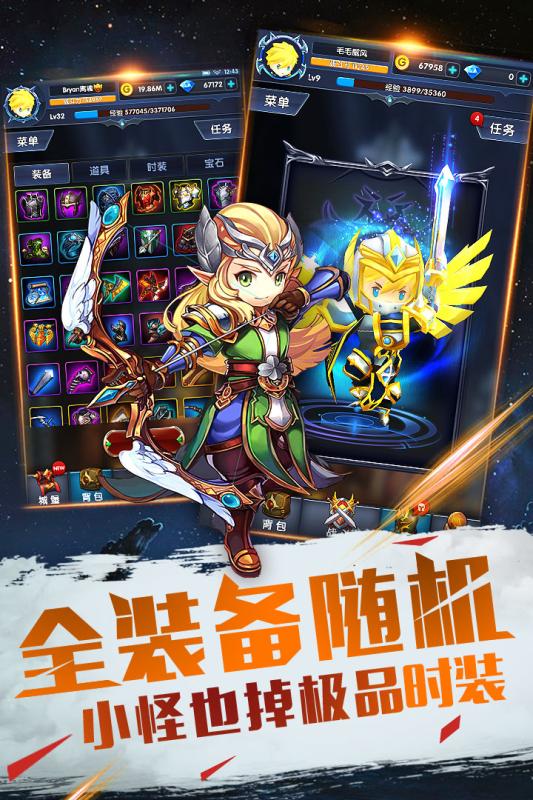暴走地下城手游