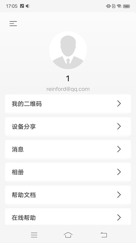 睿盯智能app