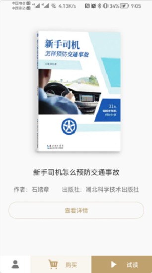驾考之后官方版