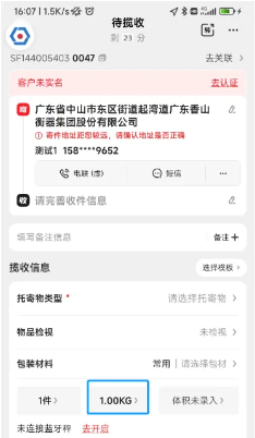 顺丰大哥app下载最新版本