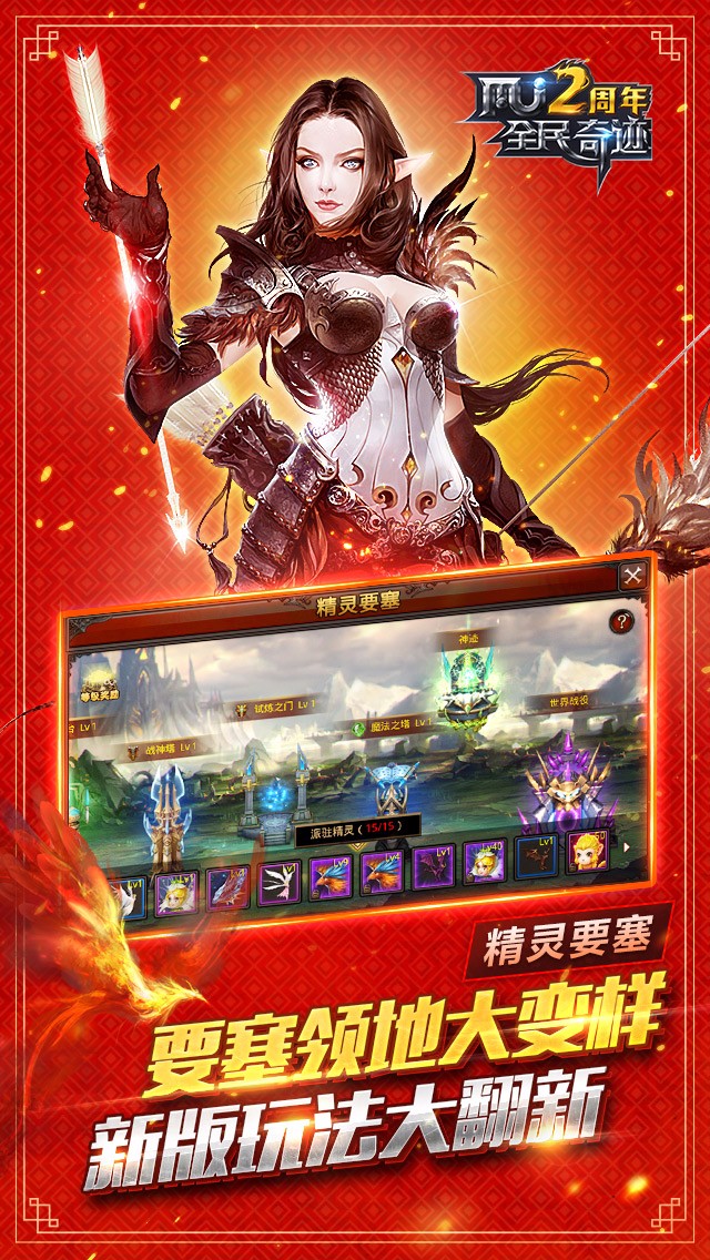 全民奇迹优酷版本