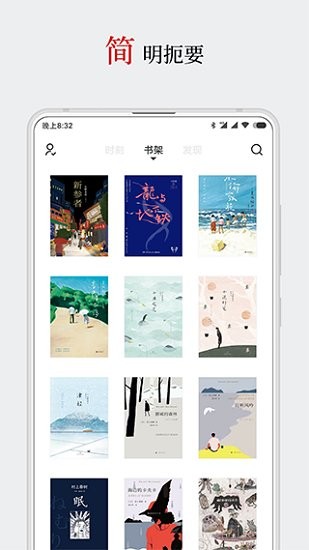 厚墨书源官方版