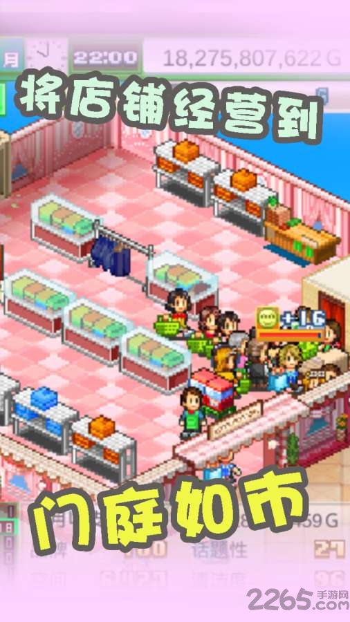 时尚洋品店金币破解版