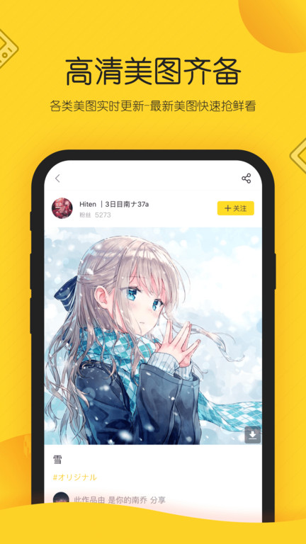 画师通app最新版(改名触站)