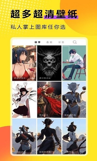 熊猫壁纸大全app