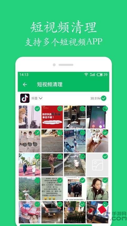 手机清理管家