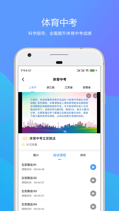 体谈高手软件 体谈高手app下载