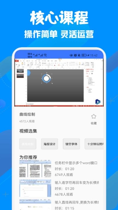 免费word电子制作工具