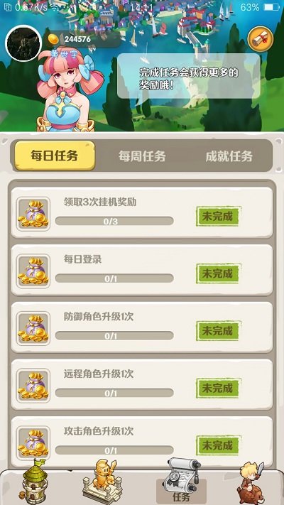 领主的消除大冒险官方版