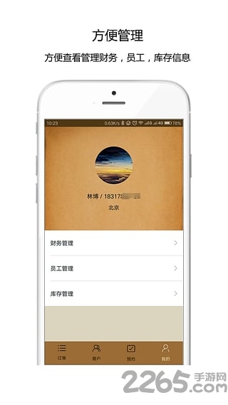 旧本子手机版