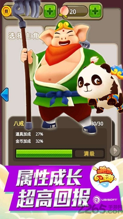 跑跑西游修改版