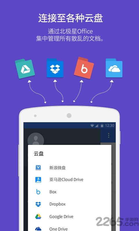 polarisoffice5官方版