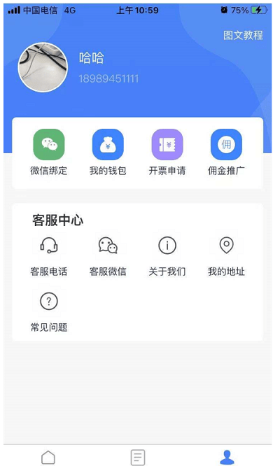 墨菲特共享会计app