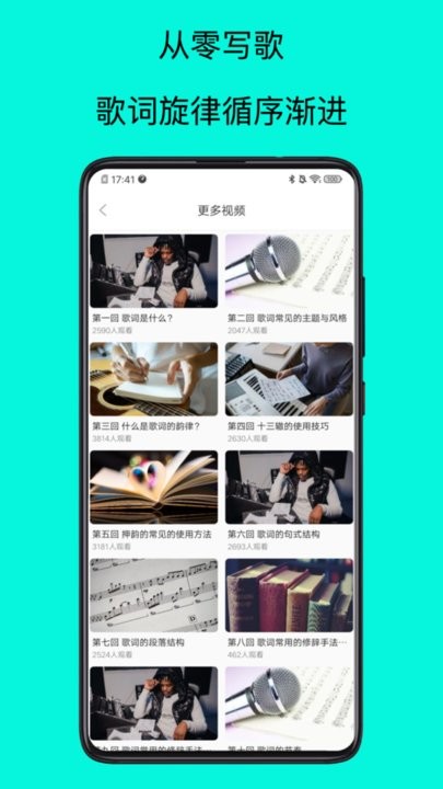 歌词适配大师手机版下载
