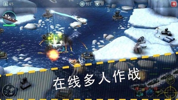 军舰猛攻海域防御游戏