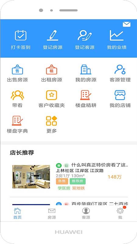 掌上亿房通免费版 掌上亿房通app下载