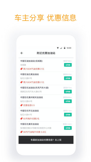 今日油价查询app
