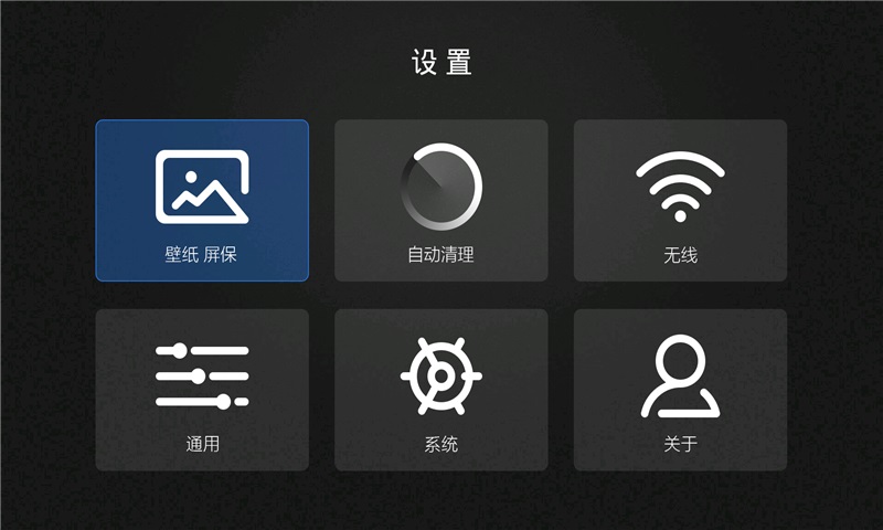 当贝桌面特别版